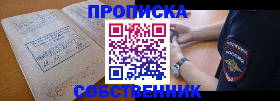 миграционный учет в Райчихинске