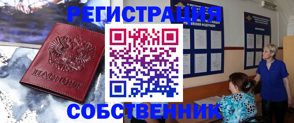 временная регистрация в Райчихинске