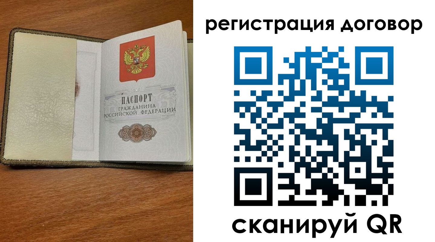 временная регистрация для всех в Райчихинске