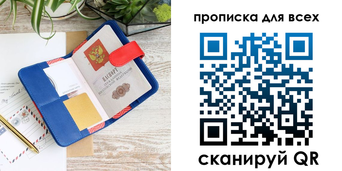 пропишу в квартире в Райчихинске