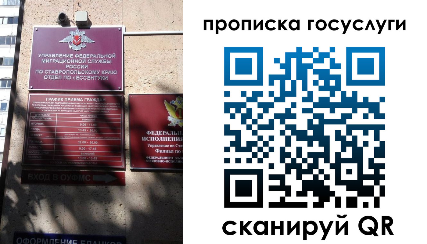временная регистрация поиск в Райчихинске