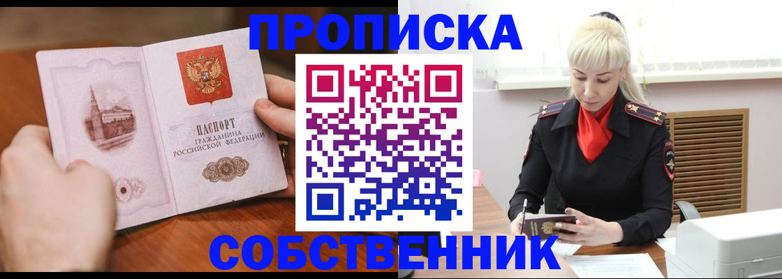 миграционный учет в Райчихинске