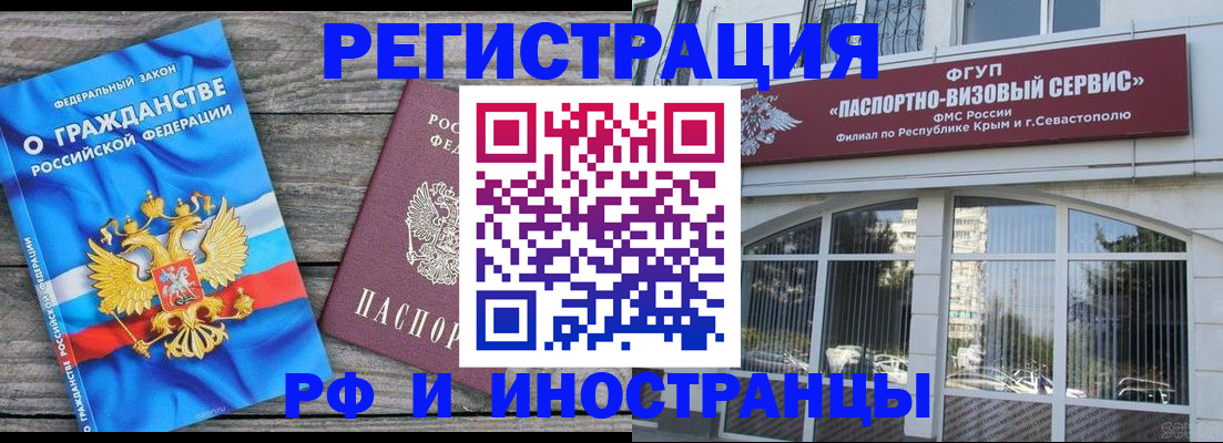 прописка для военкомата в Райчихинске