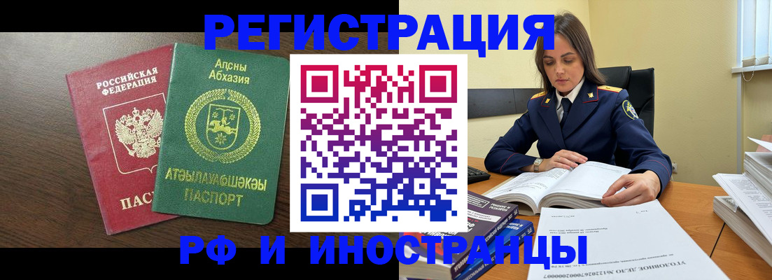 регистрация для дет. сада в Райчихинске